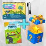 Сет “Методът Зиг-Заг 2 + Методът Умни пътечки + Мистериозен бонус”